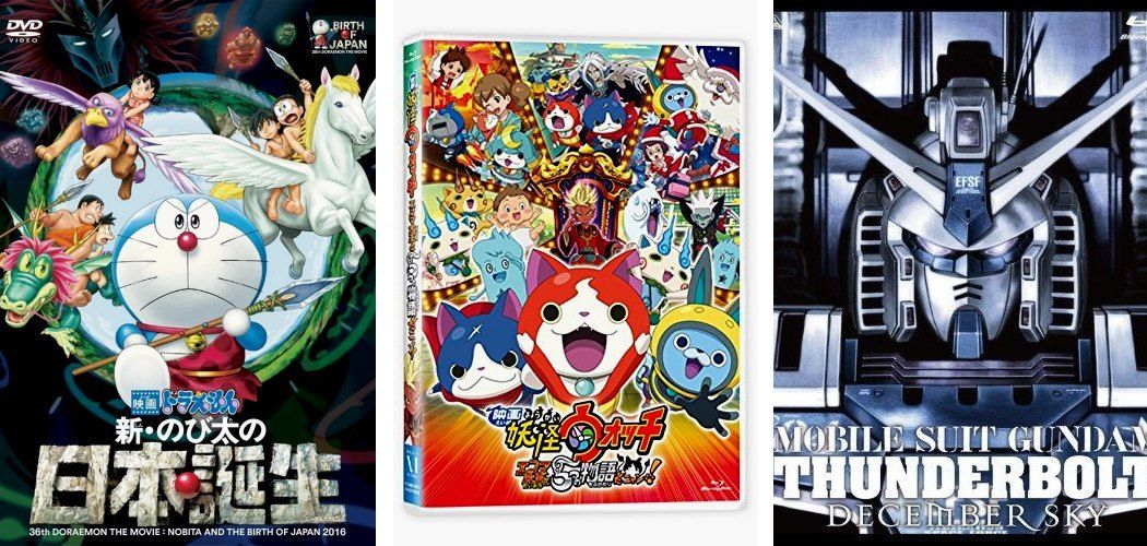 Doraemon Shin nobita 2016 - Youkai Watch 2 - Gundam Thunderbolt December Sky Doraemon Shin nobita 2016 Youkai Watch 2 Gundam Thunder